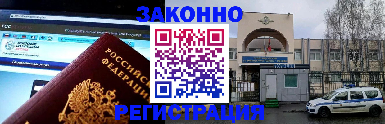 временная регистрация поиск в Шумихе