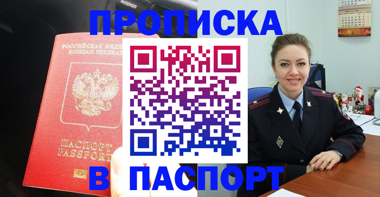 временная регистрация госуслуги в Шумихе